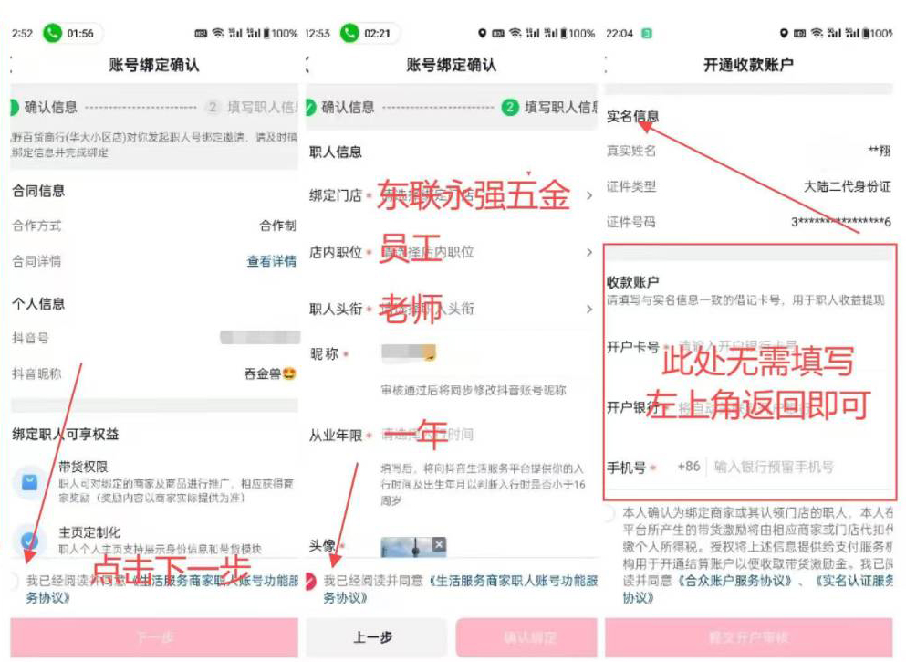 抖音自助商城有效粉丝购买下单--免费加粉的方法